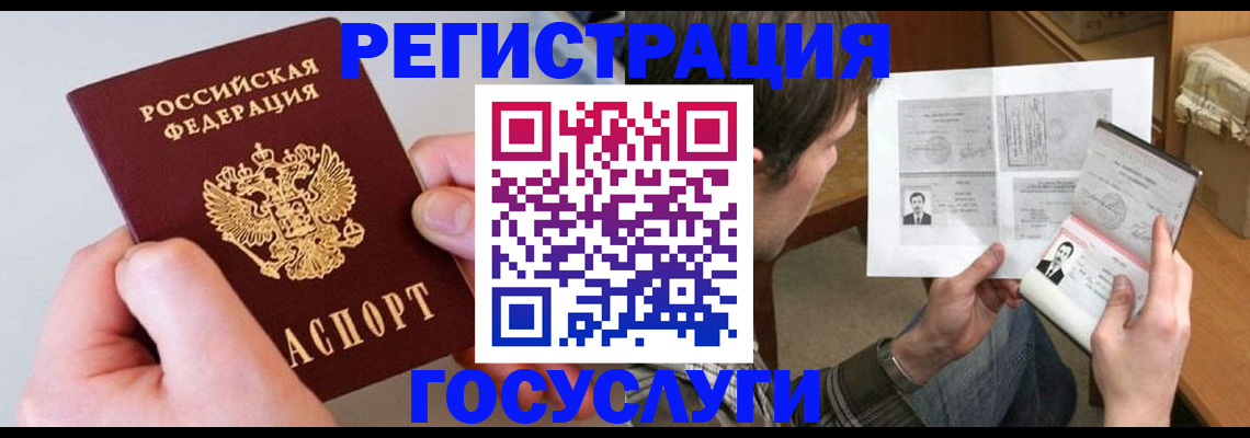 миграционный учет в Кунгуре